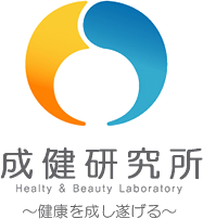 成健研究所